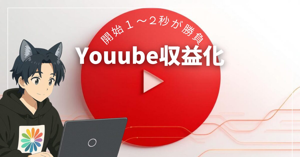 Youtubeの背景にPC操作をしているキャラ
