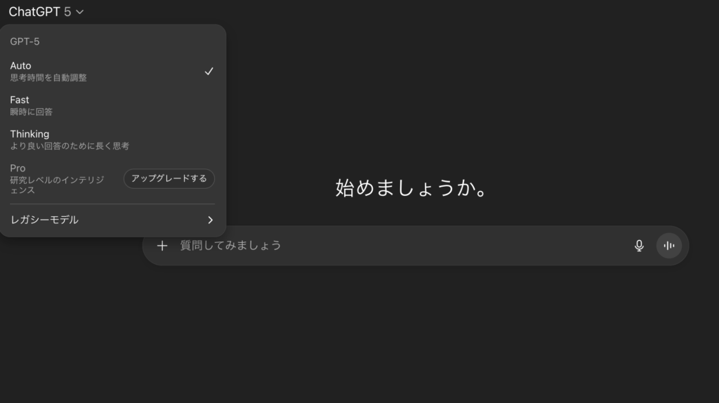 ChatGPTの入力フォーム