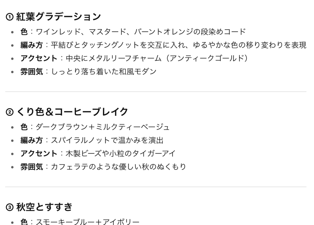 AIにデザイン案を尋ねる