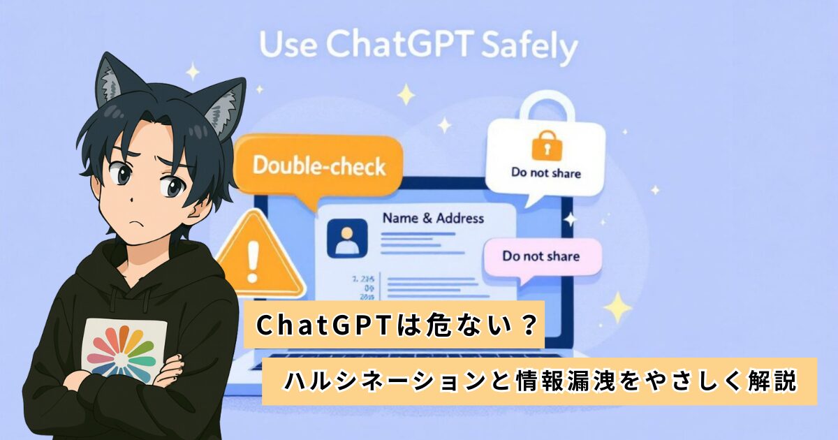 ハルシネーションとは