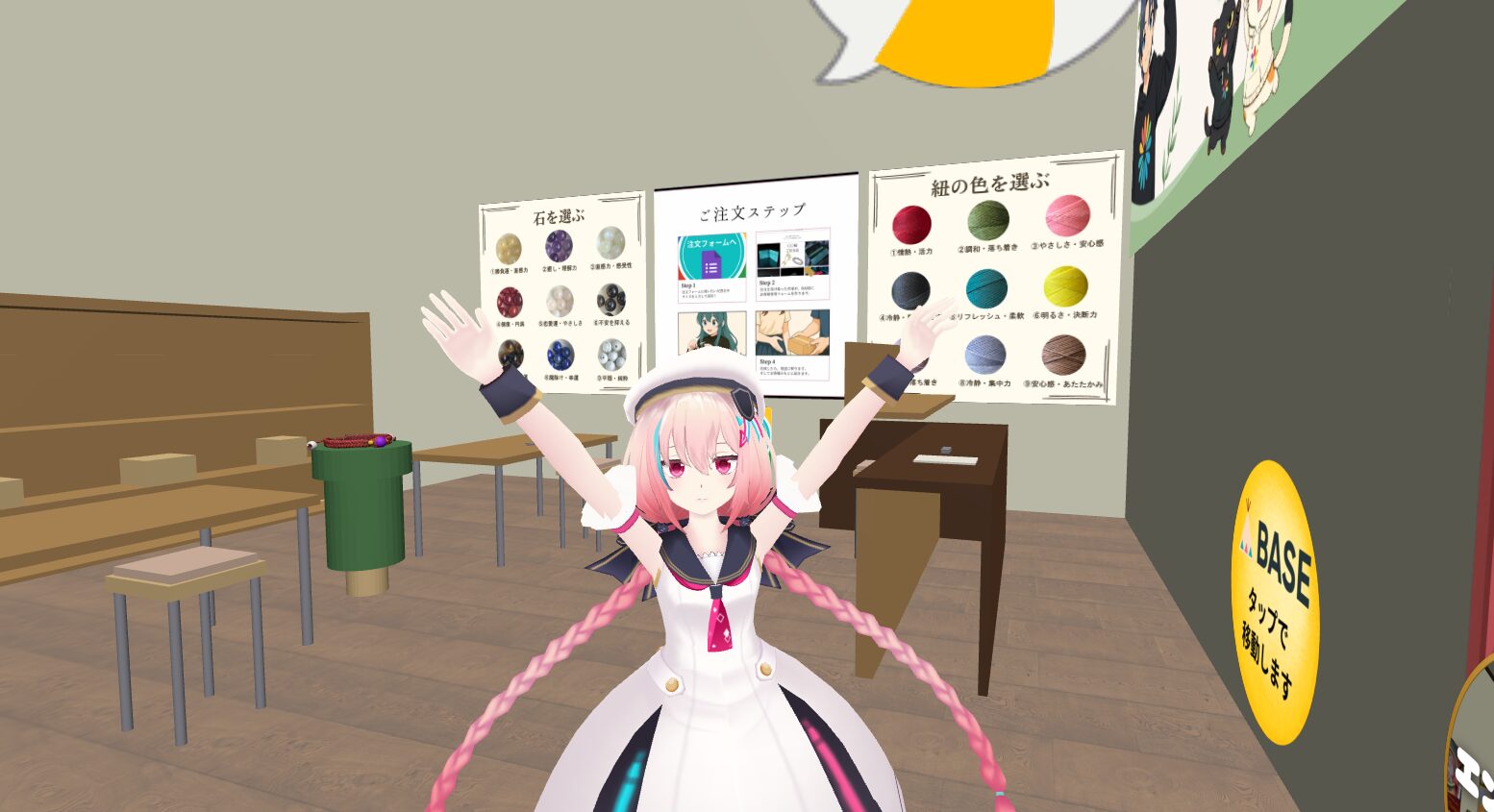 アバターがワールド内で手を振っている